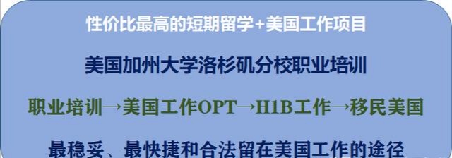 纽约时报：美国签证禁令或影响到1%留美中国学生(图5)