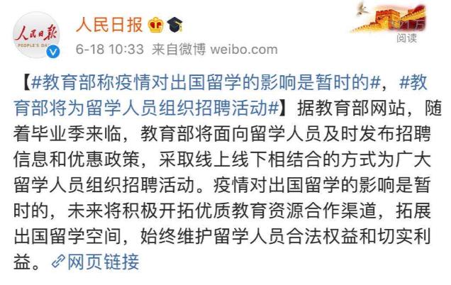 谁说留学生身份不香了？教育部官宣：大力培养出国留学人才，还要帮留学生找工作