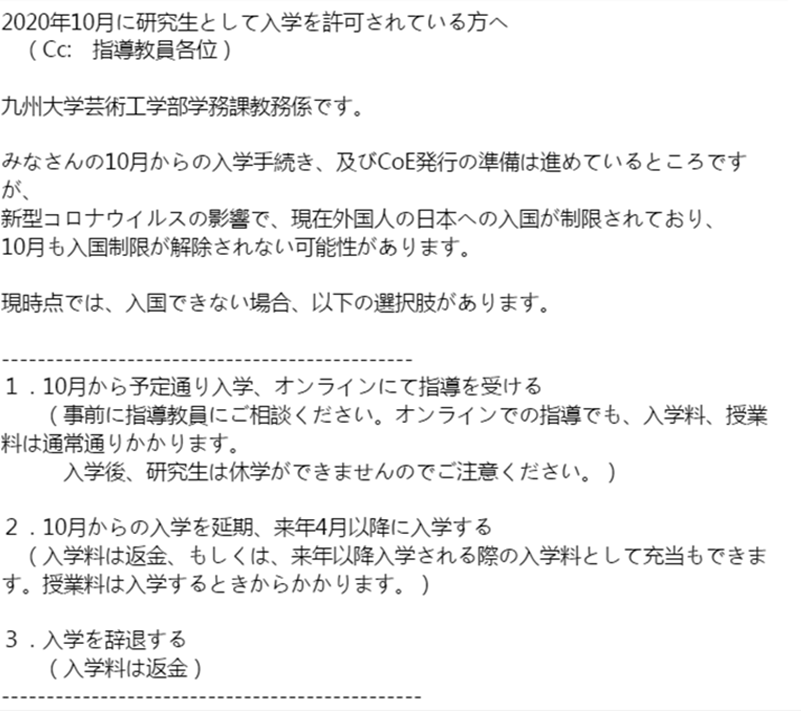 最全盘点：日本大学研究科20秋入学5种方案(图3)