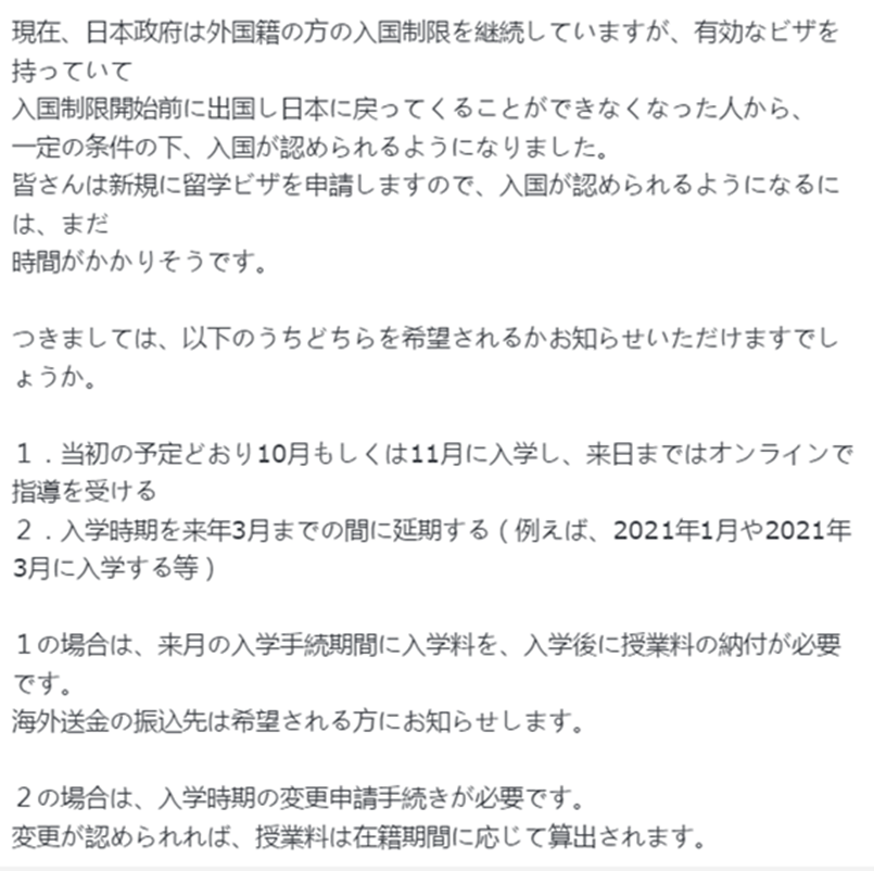 最全盘点：日本大学研究科20秋入学5种方案(图5)