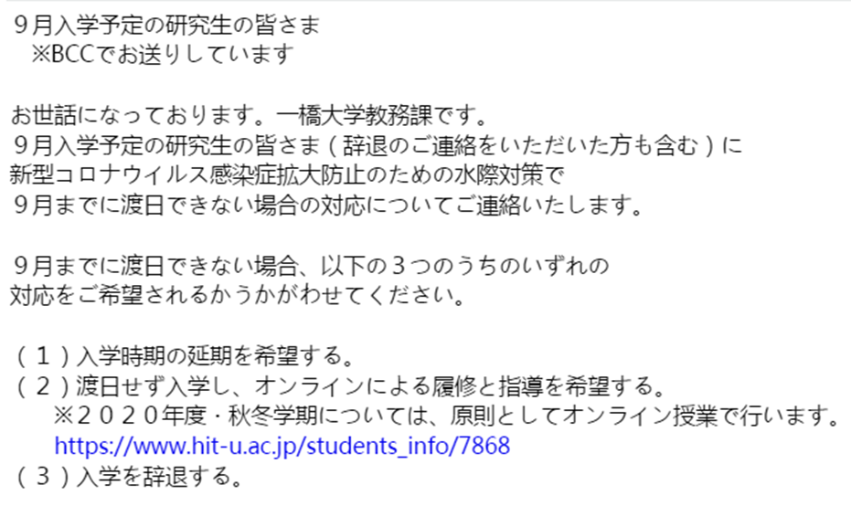 最全盘点：日本大学研究科20秋入学5种方案(图2)