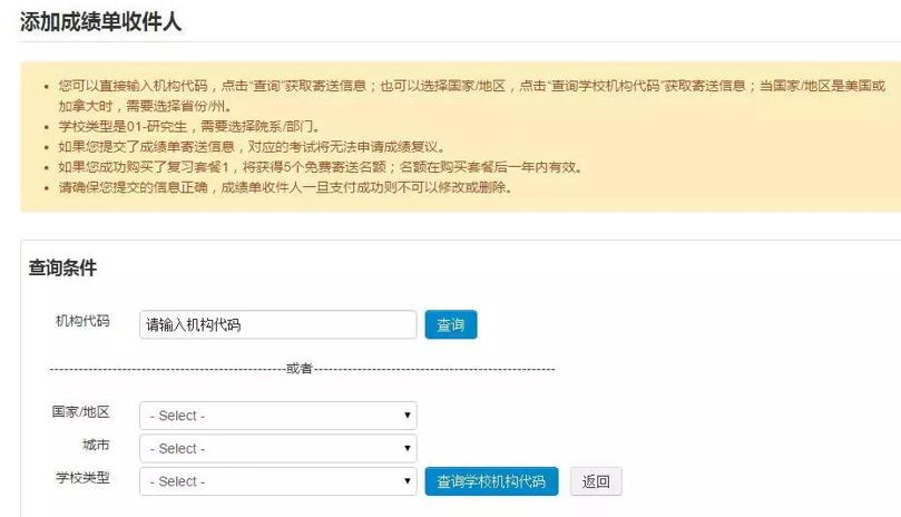 托福该如何送分, 哪些美国大学不接受拼分呢?(图5)