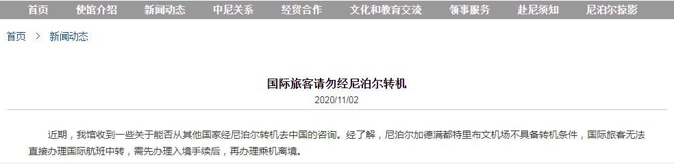 注意！各国11月出入境政策又有新变化(图17)