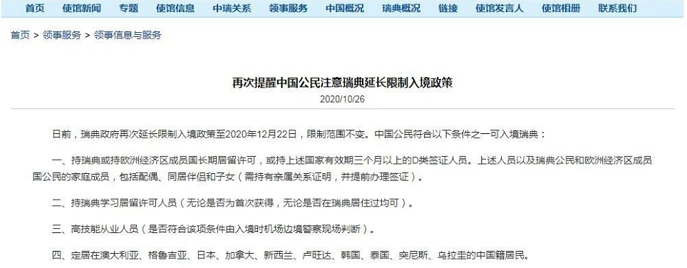 注意！各国11月出入境政策又有新变化(图6)