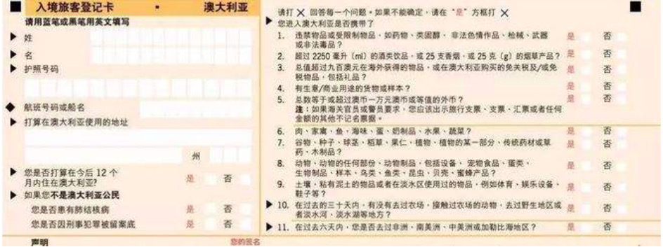 敢带这个进入澳洲，学生签/工签被取消！(图2)