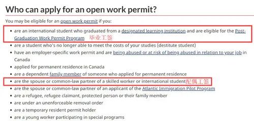 属于加拿大留学生的福利有哪些？(图2)