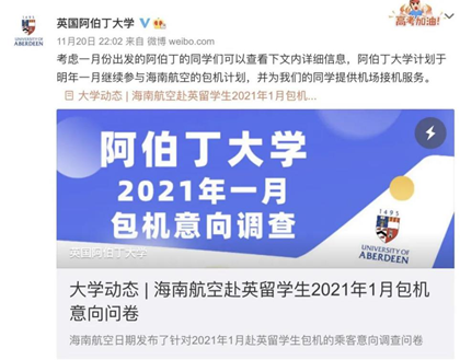 21年1月，英国这5所大学将启动包机计划！(图5)